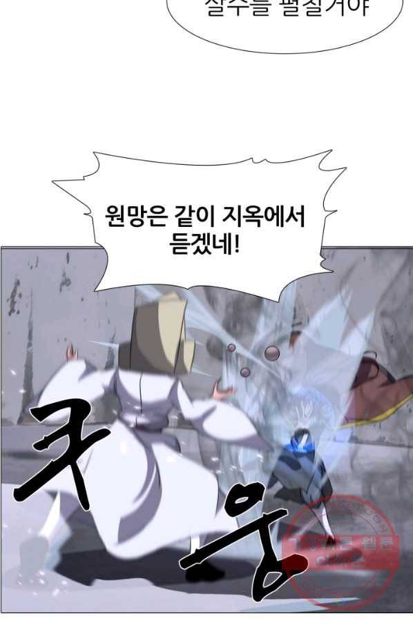 호위무사 16화 11