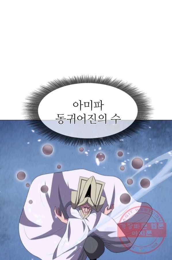 호위무사 16화 14