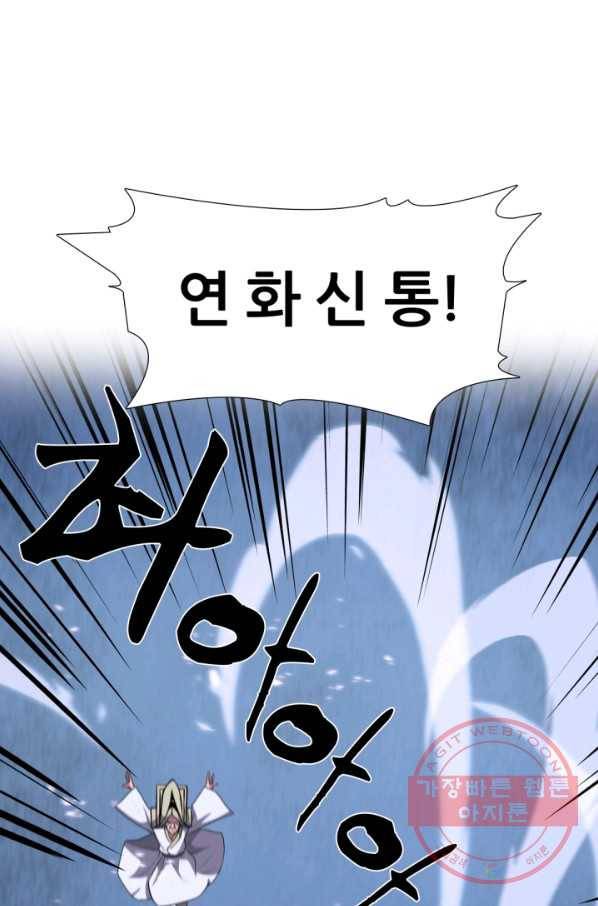 호위무사 16화 16