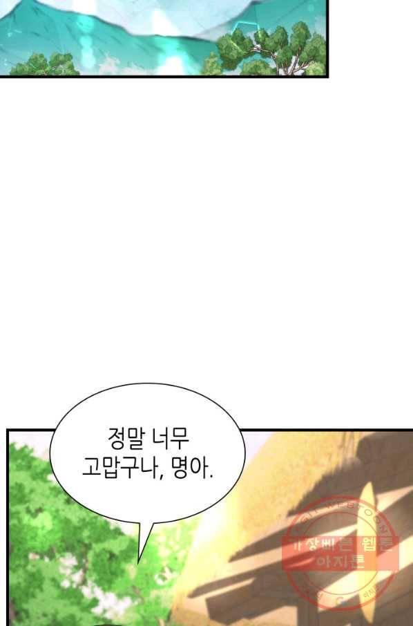 흑랑 11화 2
