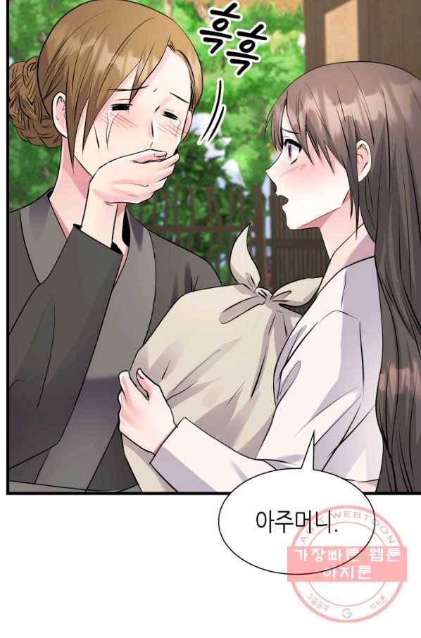 흑랑 11화 3