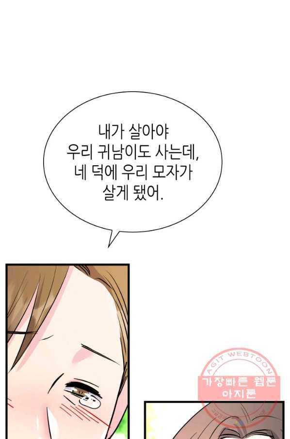 흑랑 11화 4