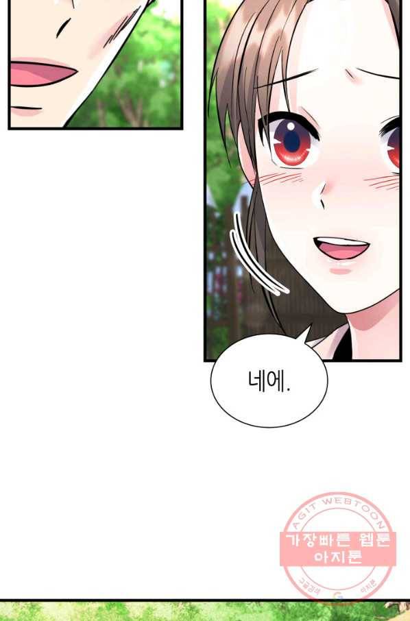 흑랑 11화 5