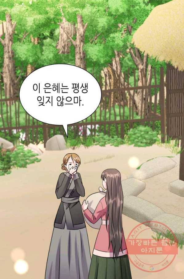 흑랑 11화 6