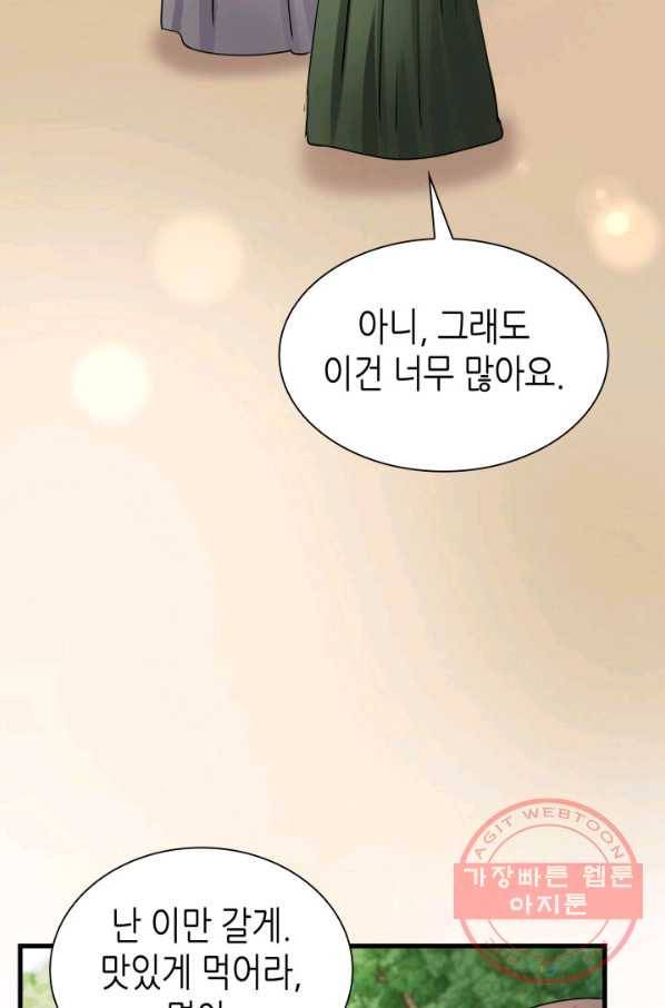 흑랑 11화 7