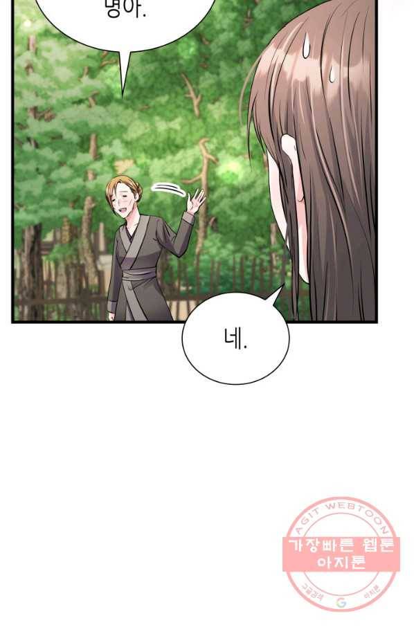 흑랑 11화 8