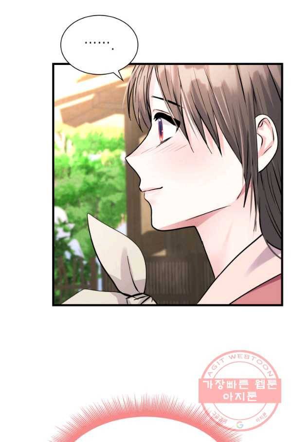 흑랑 11화 9