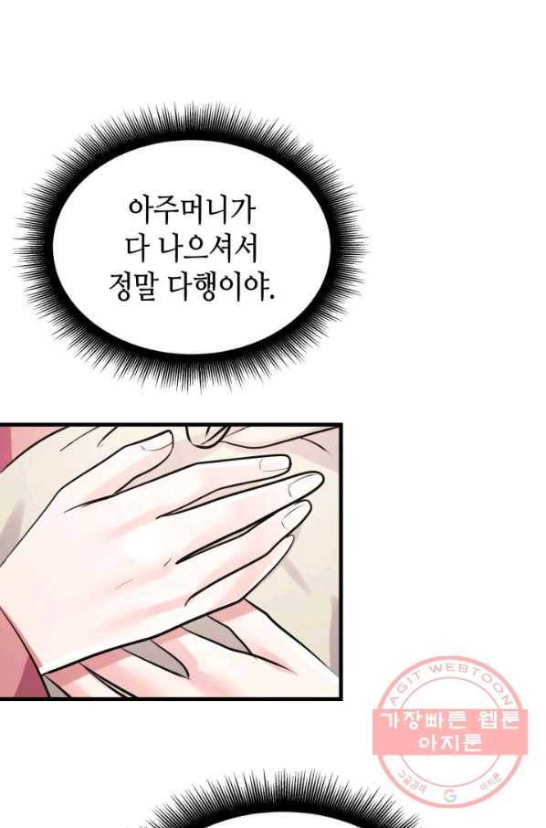 흑랑 11화 11