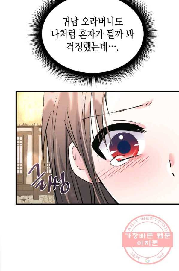 흑랑 11화 12
