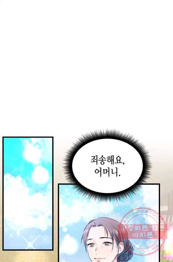 흑랑 11화 13