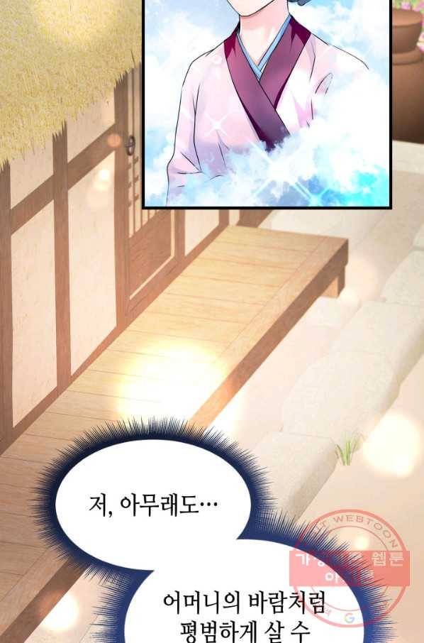 흑랑 11화 14