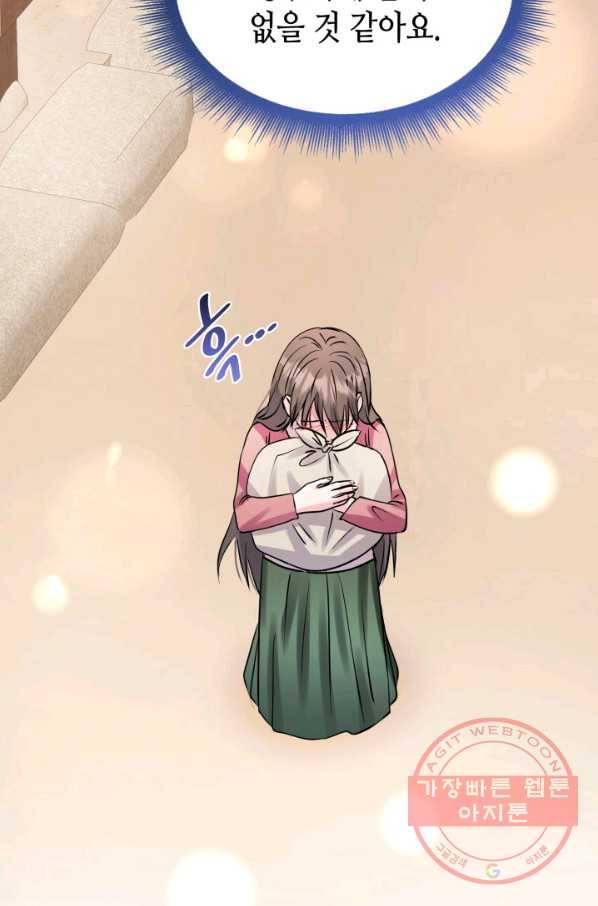 흑랑 11화 15