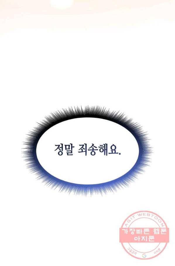 흑랑 11화 16