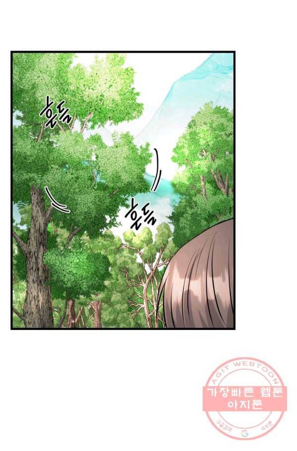 흑랑 11화 17