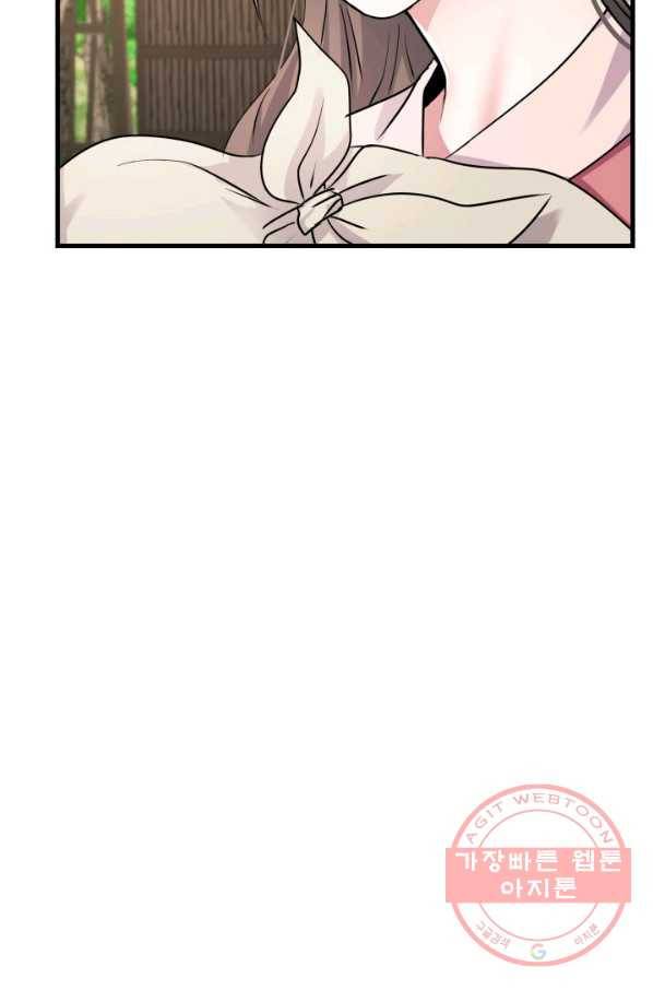 흑랑 11화 19