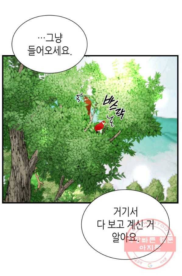 흑랑 11화 20