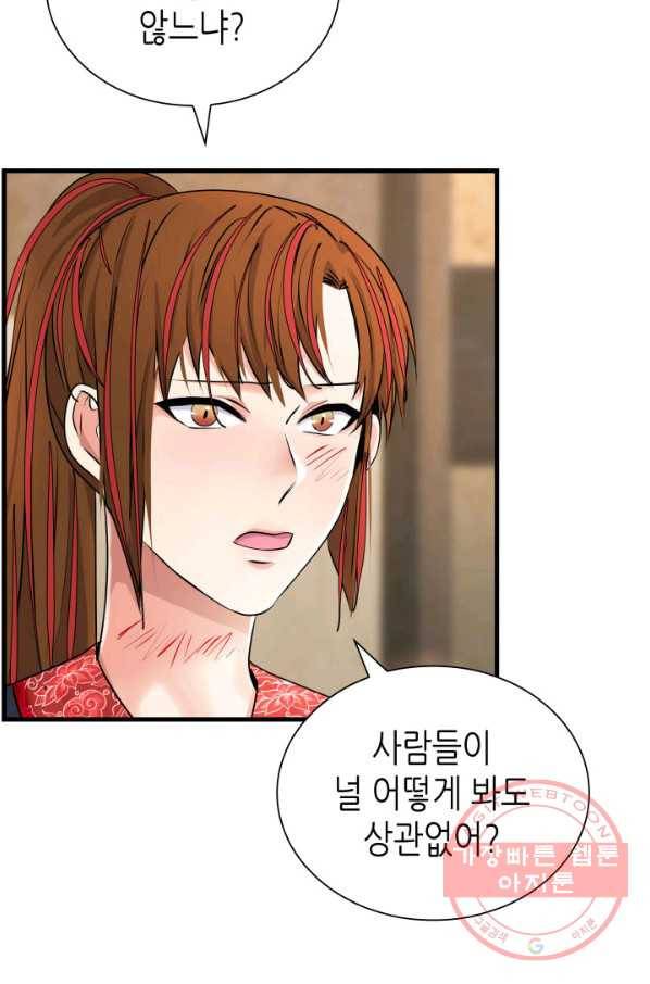 흑랑 16화 3