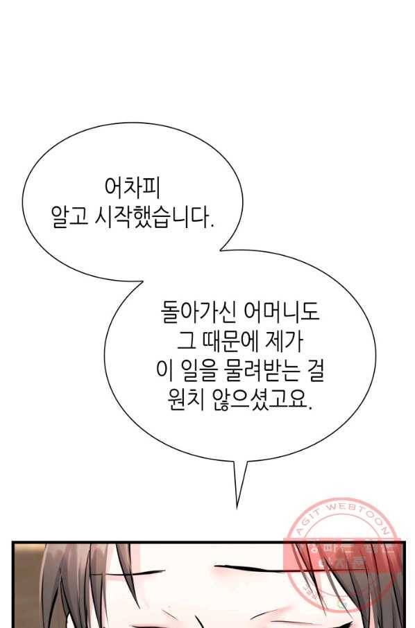 흑랑 16화 5