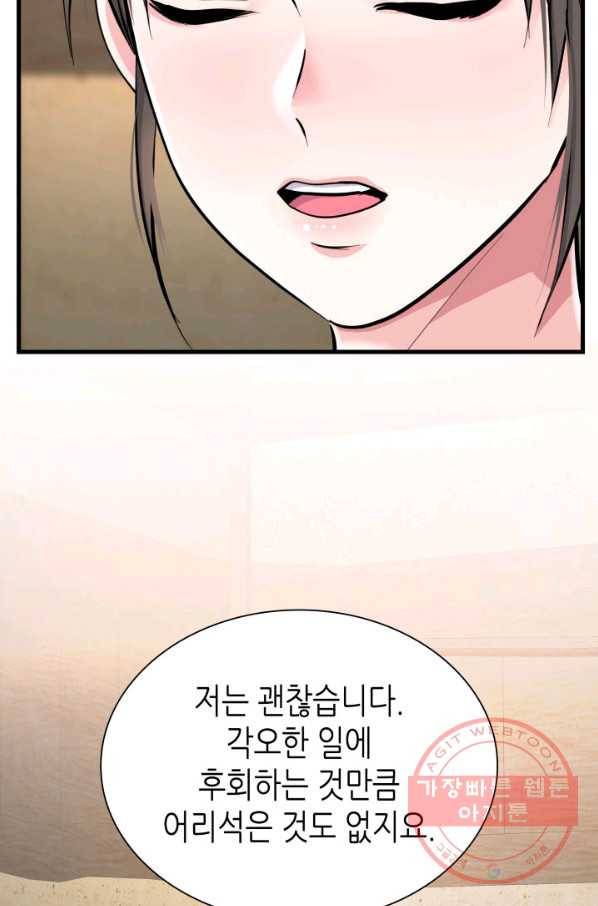흑랑 16화 6