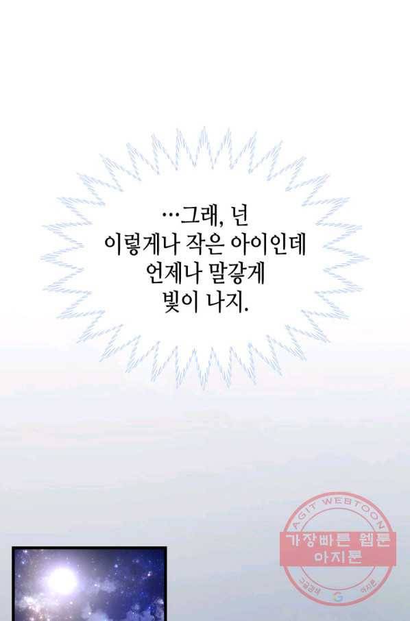 흑랑 16화 8