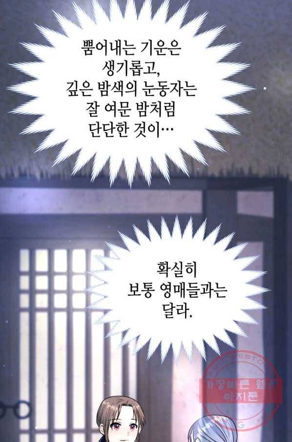 흑랑 16화 10