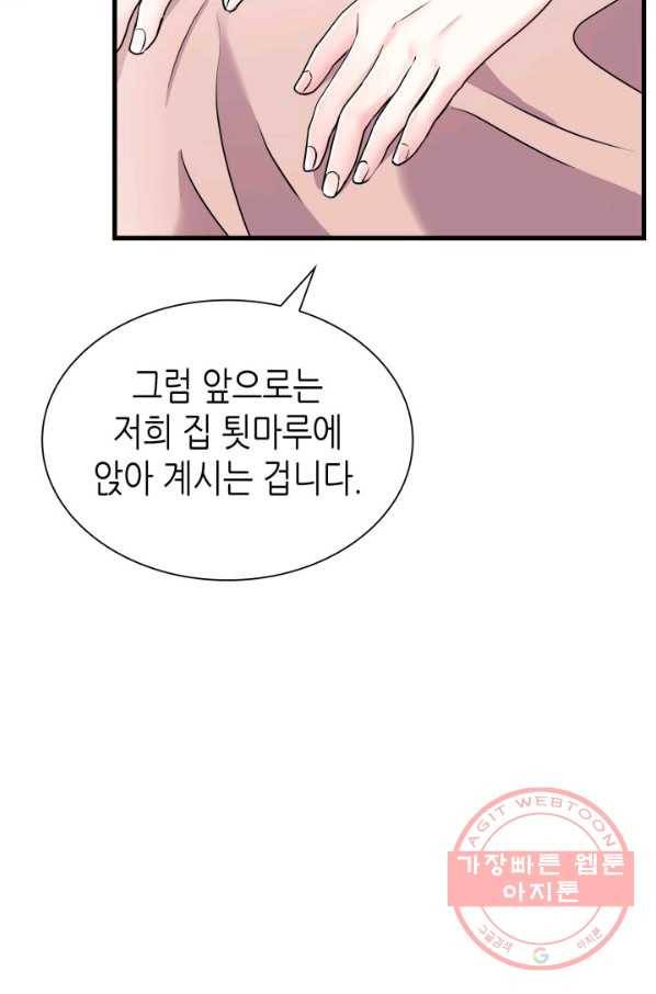 흑랑 16화 13