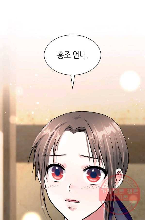흑랑 16화 14