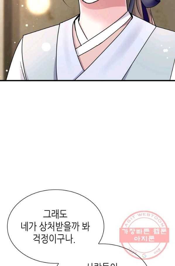 흑랑 16화 15