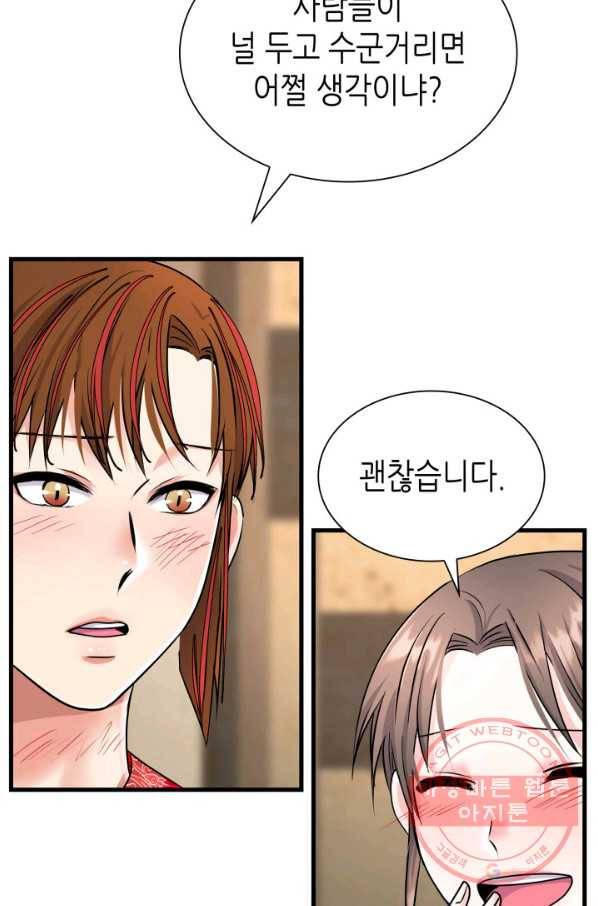 흑랑 16화 16