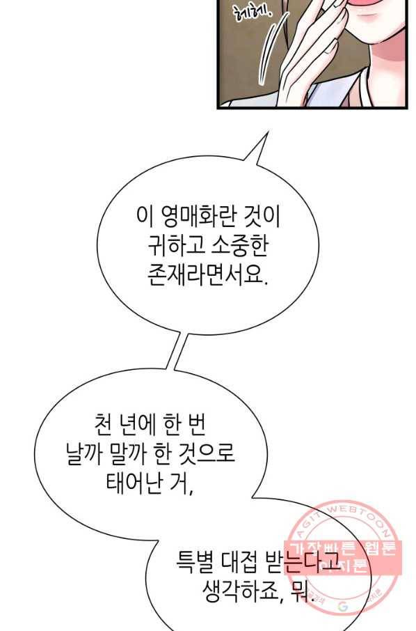 흑랑 16화 17