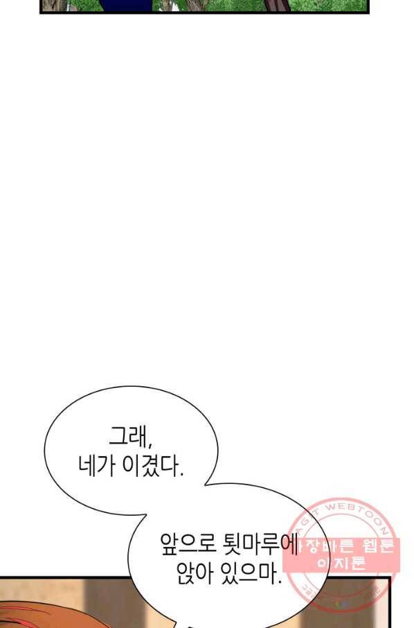 흑랑 16화 19