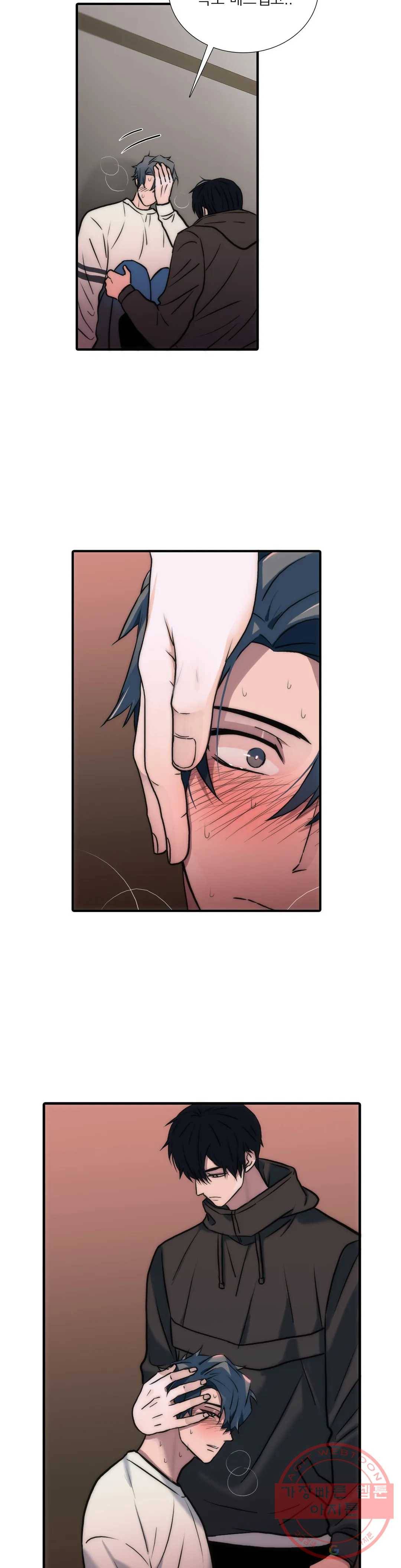 애인셔틀 76화 8