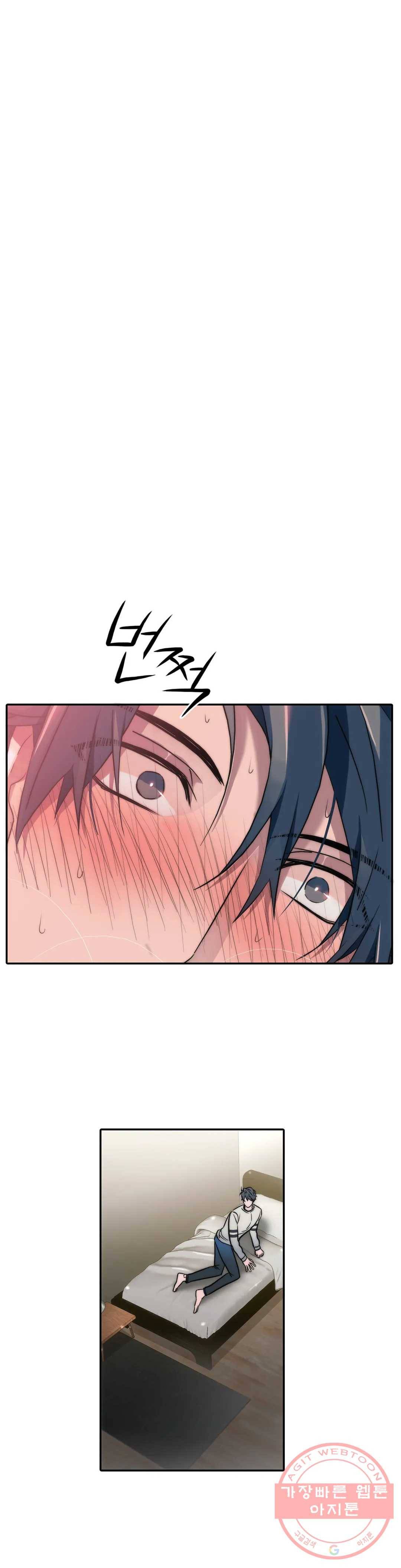 애인셔틀 76화 22