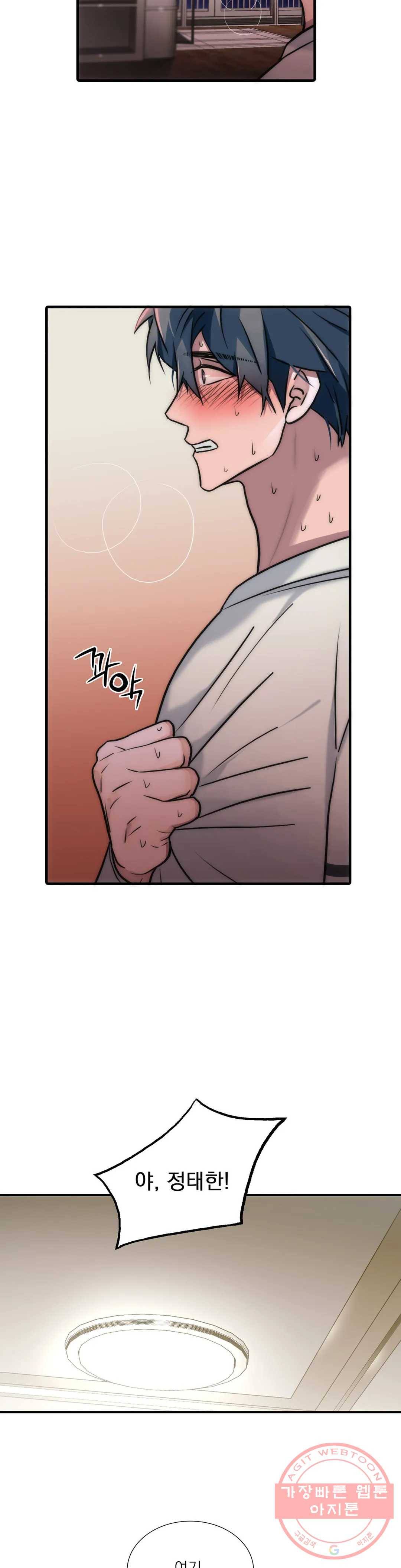 애인셔틀 76화 24