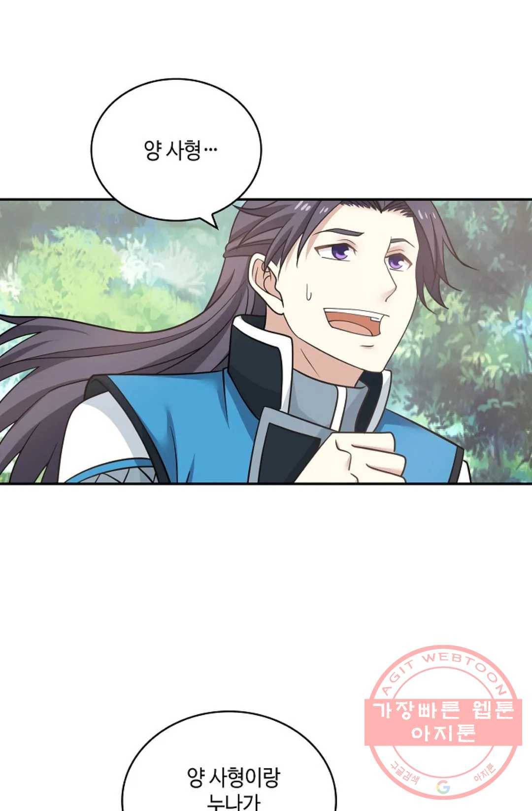 무련전봉 388화 23