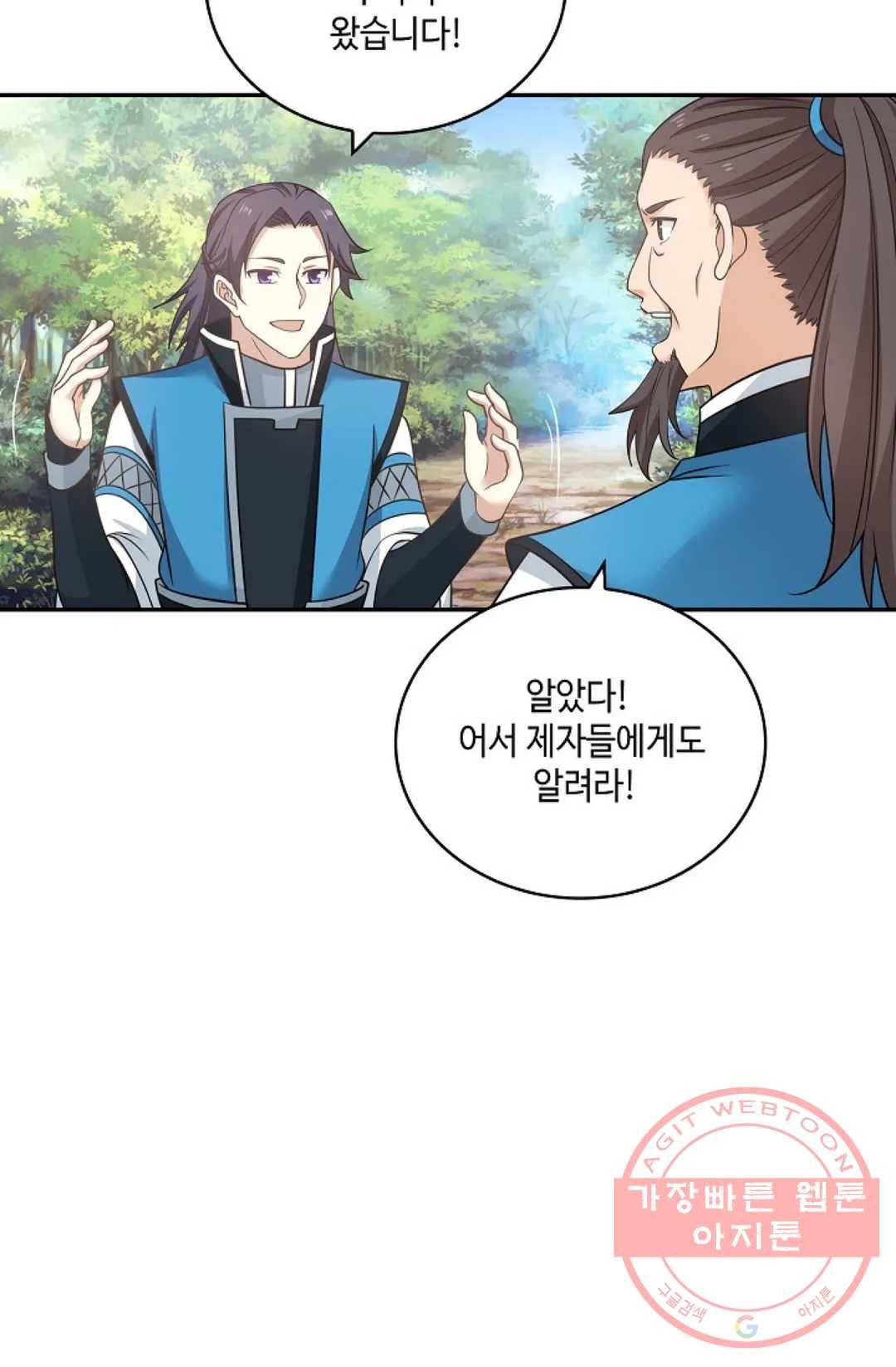 무련전봉 388화 24