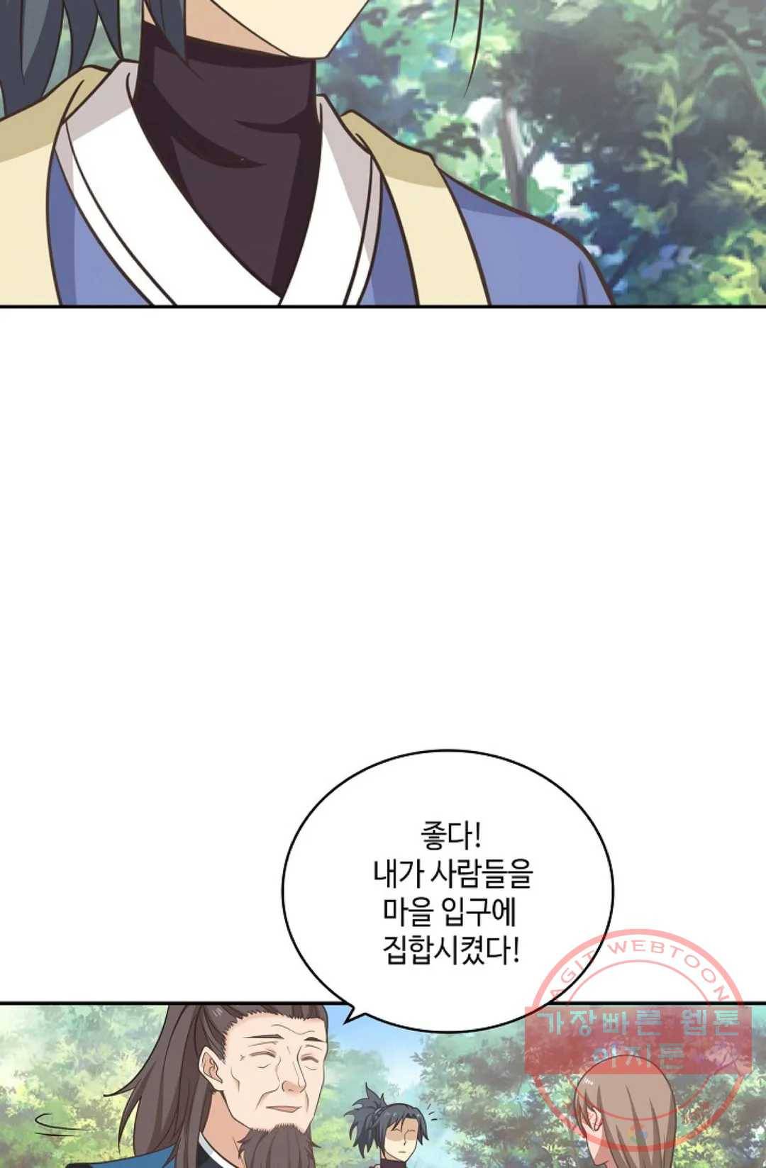 무련전봉 388화 33