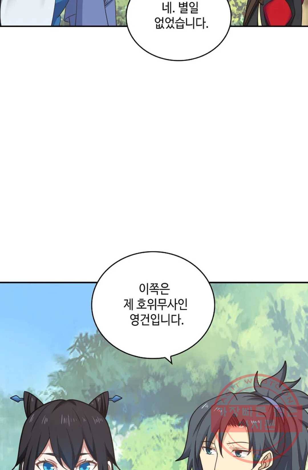 무련전봉 388화 35