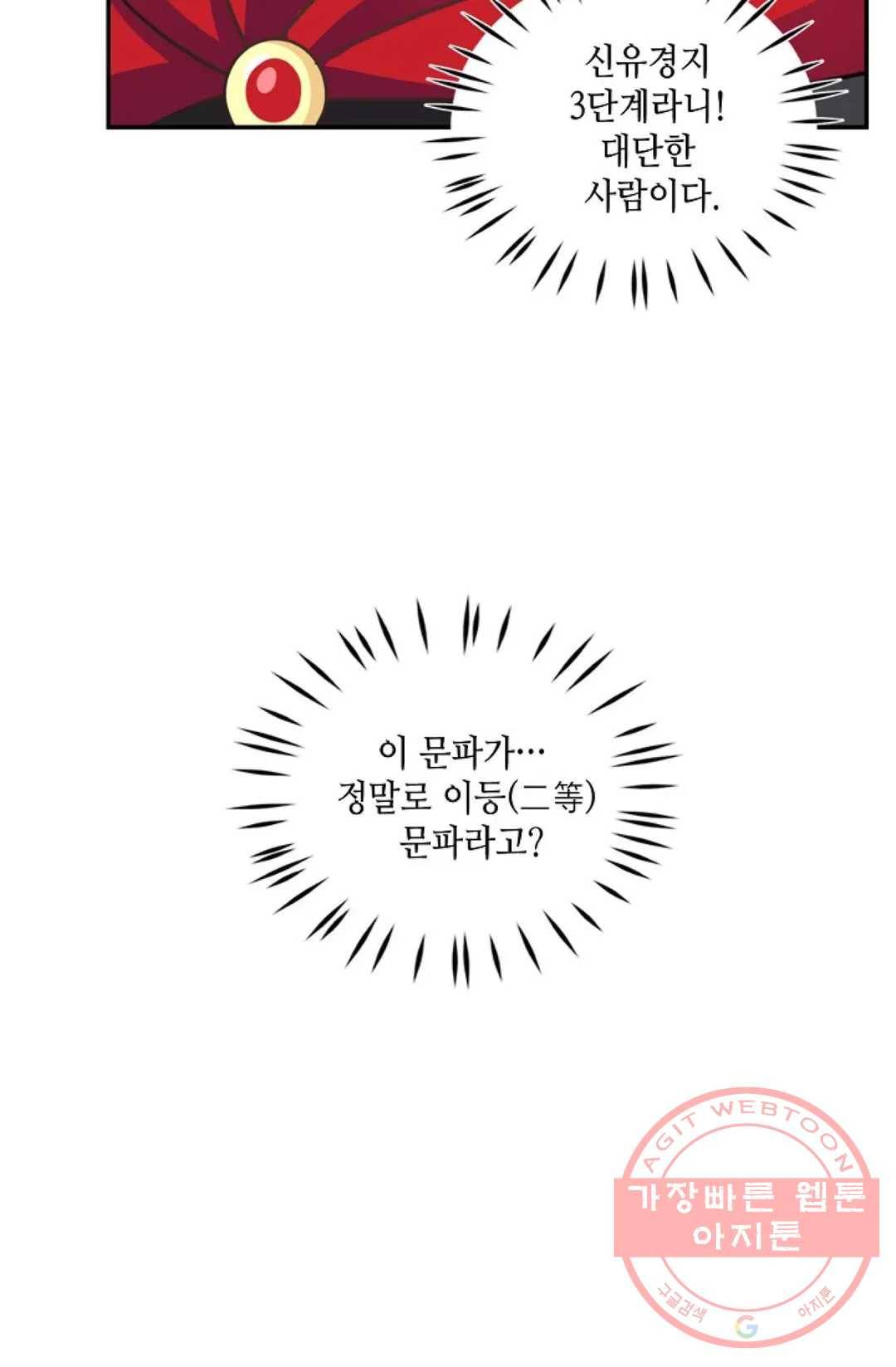 무련전봉 388화 38