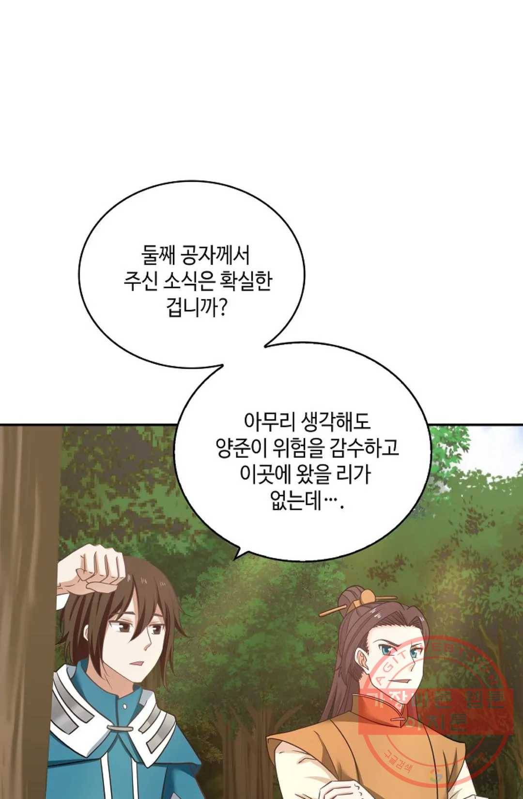 무련전봉 388화 40