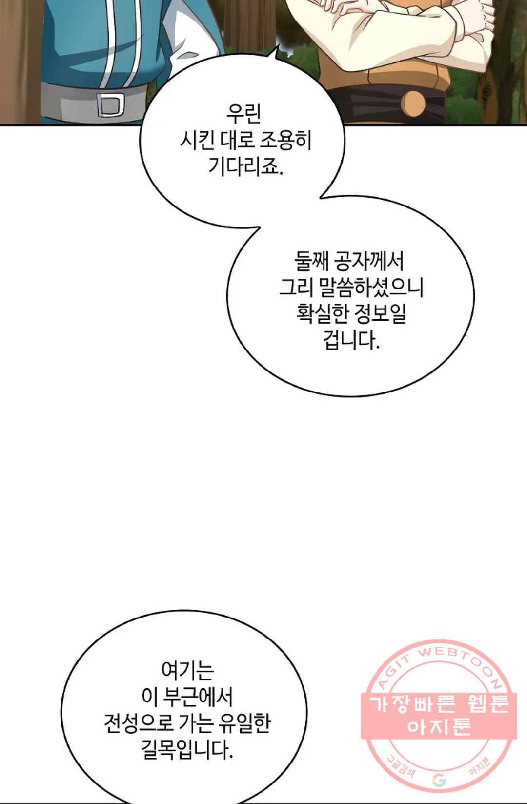 무련전봉 388화 41