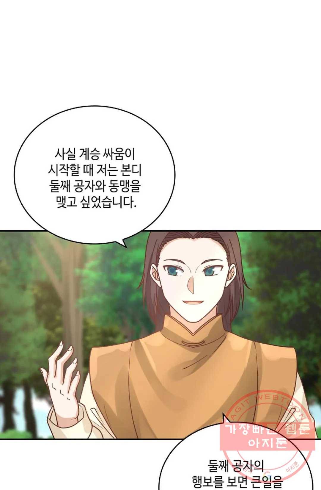 무련전봉 388화 44
