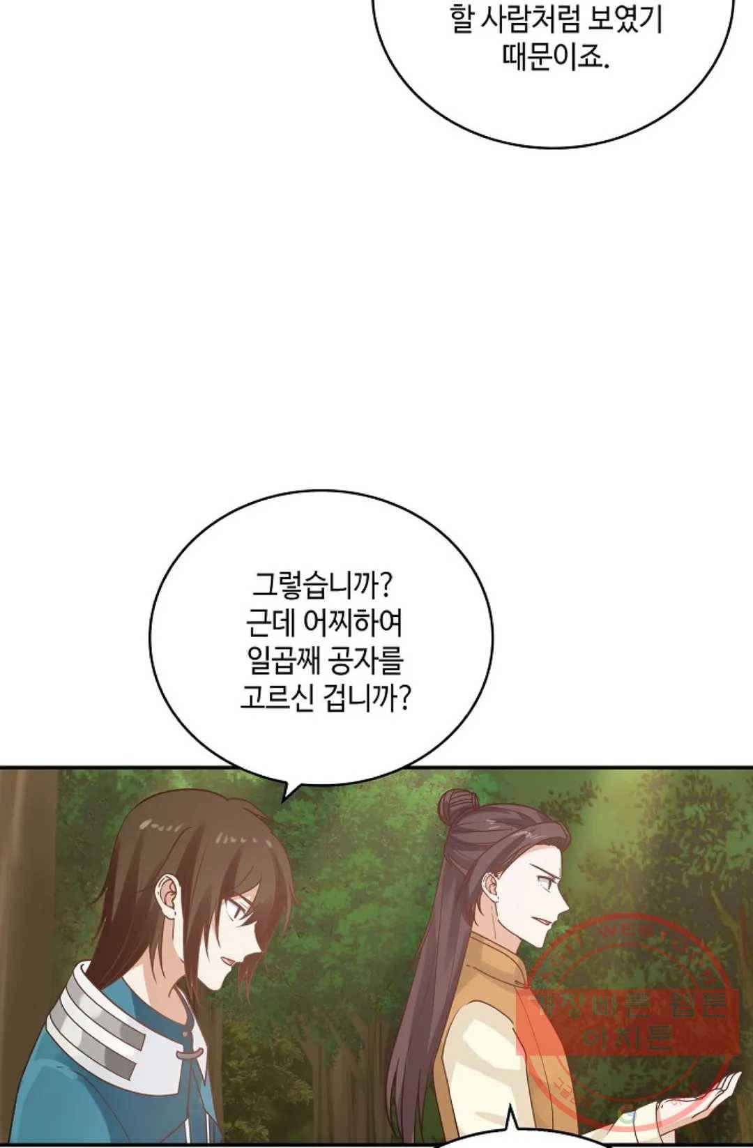 무련전봉 388화 45