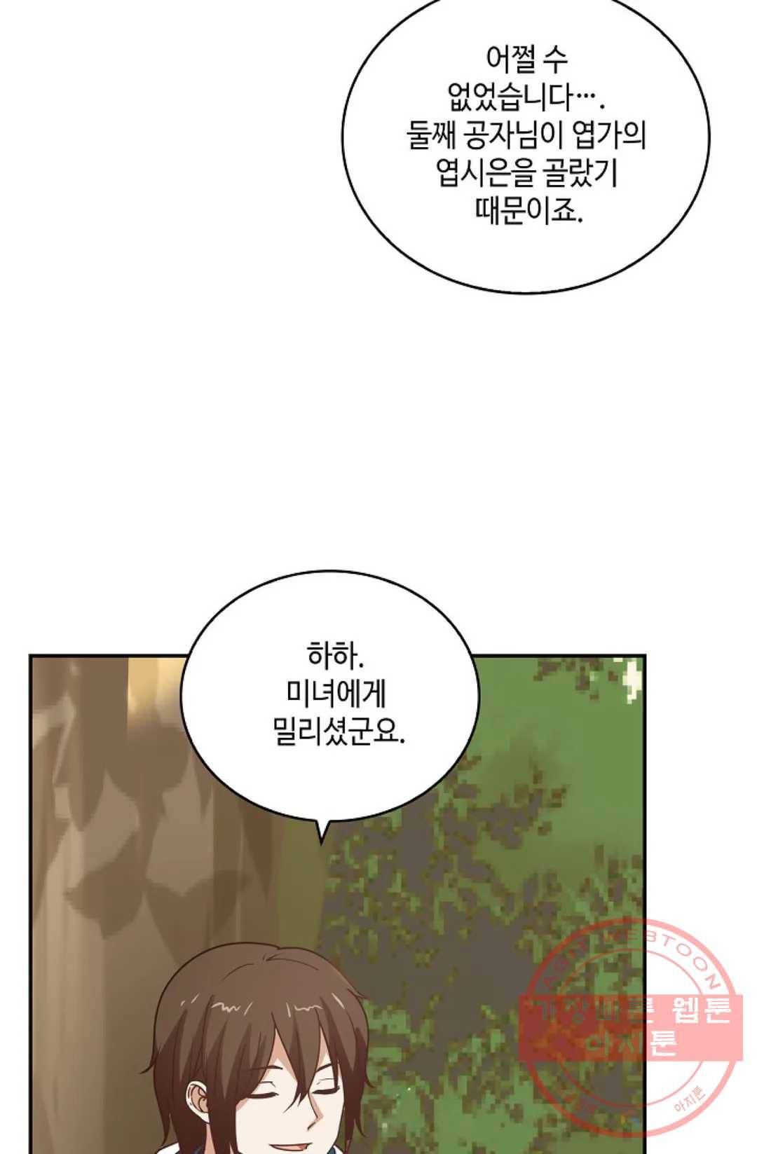 무련전봉 388화 46