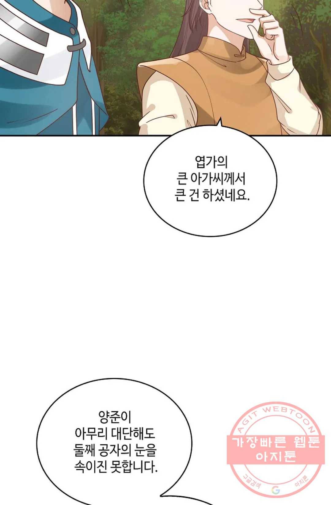무련전봉 388화 50