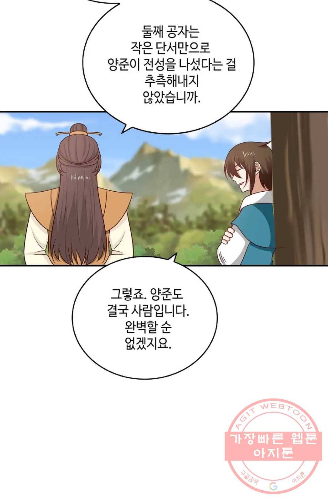 무련전봉 388화 51