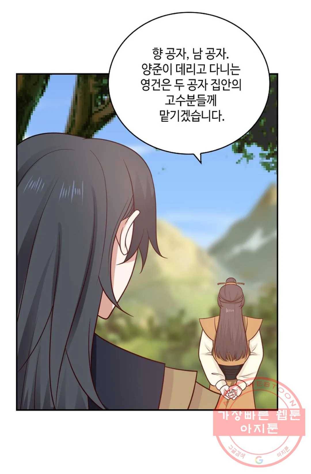 무련전봉 388화 52