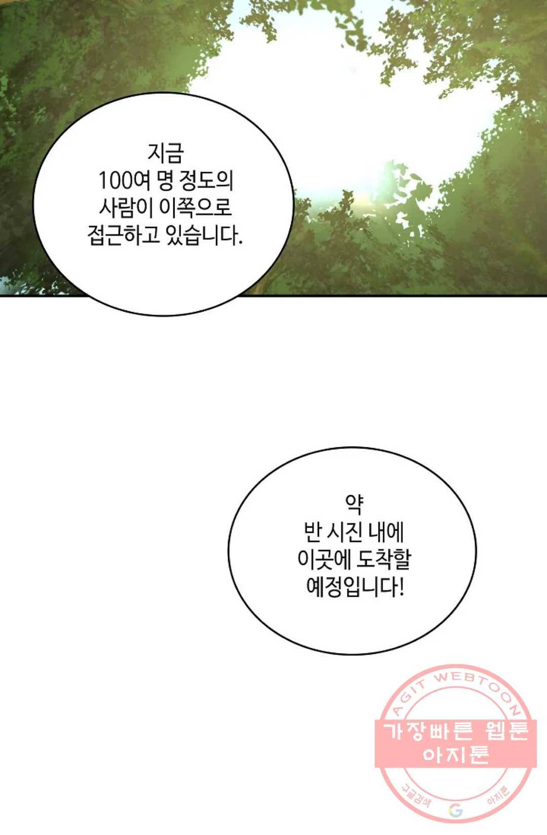 무련전봉 388화 58