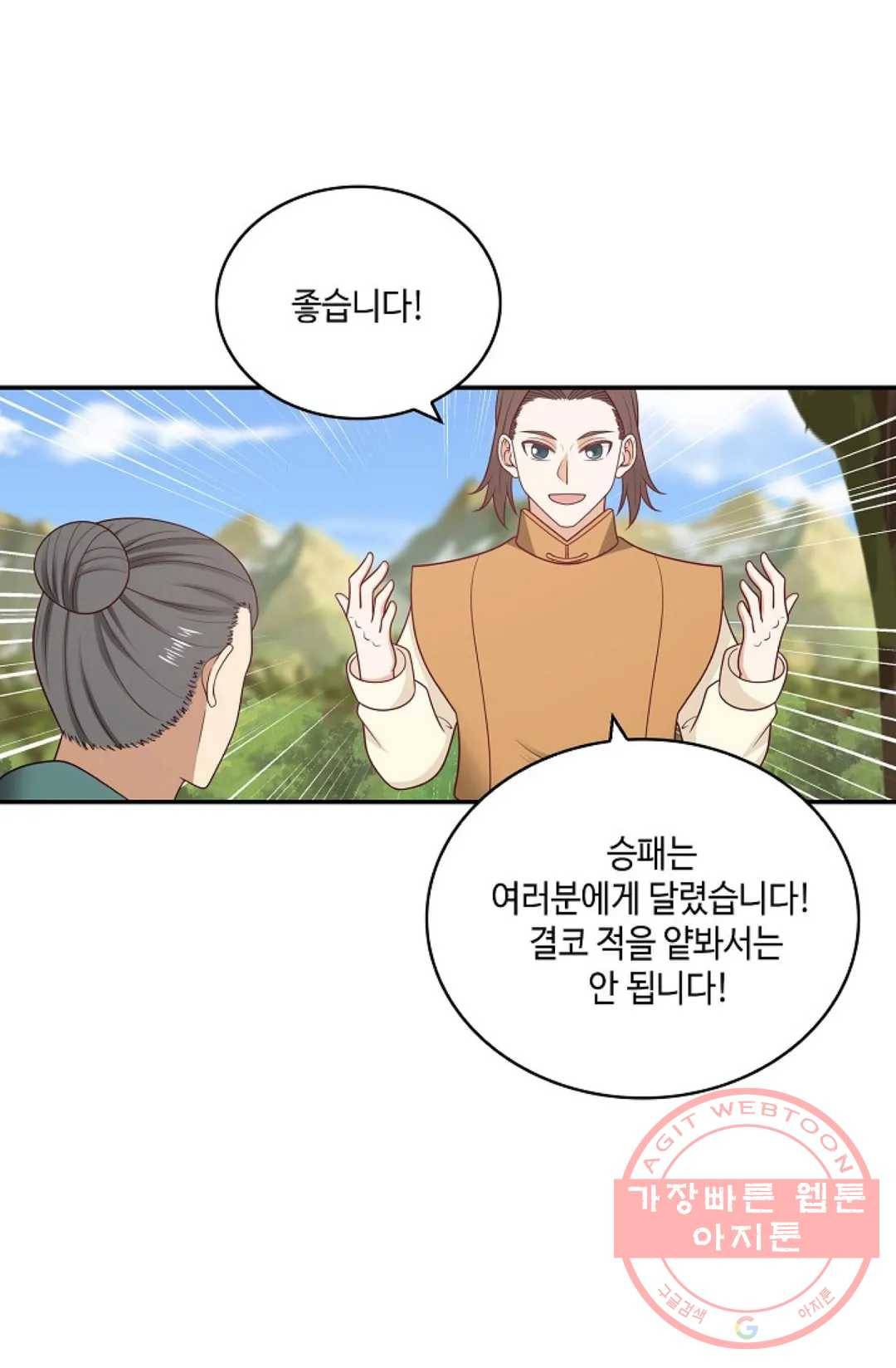 무련전봉 388화 59