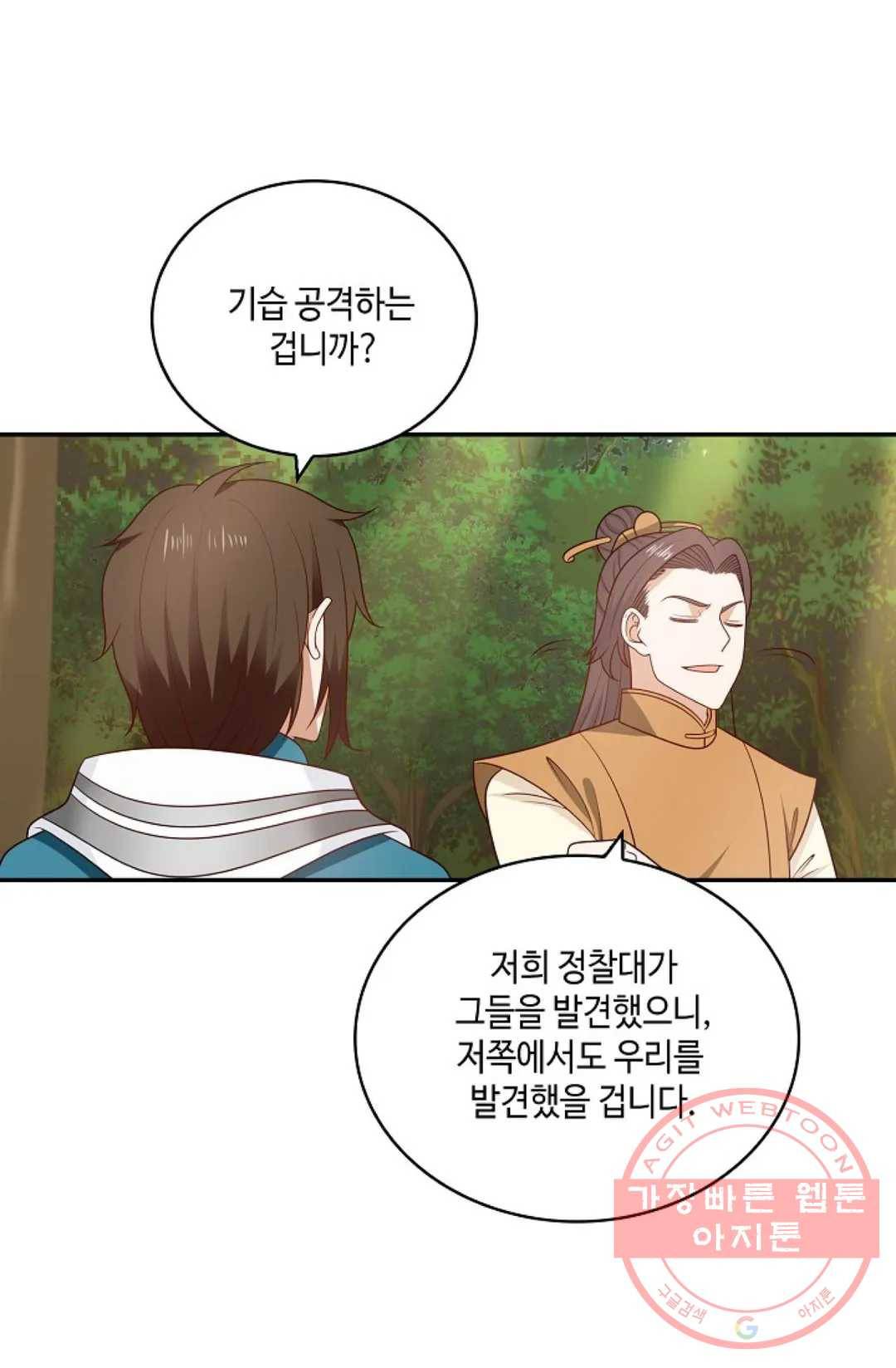 무련전봉 388화 60